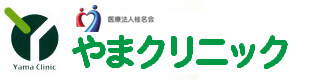 医療法人桂名会 やまクリニック